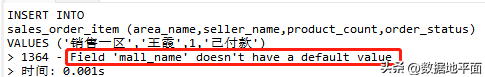 SQL之数据插入（INSERT INTO）的实现