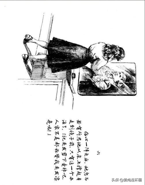 牺牲自己的心爱换来的悲伤，外国故事连环画《礼物》绘画颜梅华