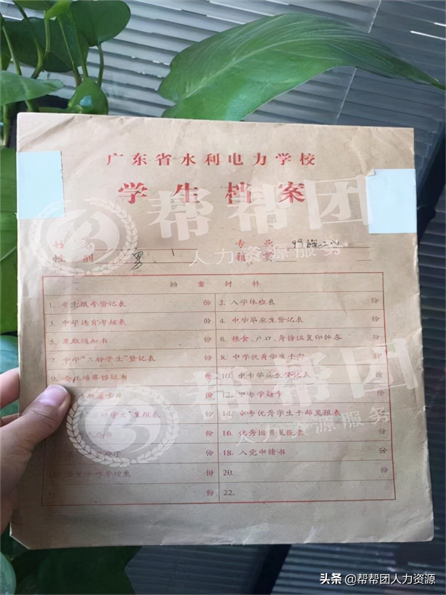 档案在自己手里5年了怎么办