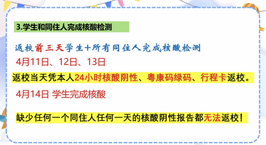 「战“疫”案例展」腾讯——“智能复学码”科技抗疫公益案例