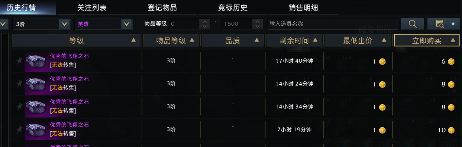 巨亏一个亿？教你《失落的方舟》交易所怎么用