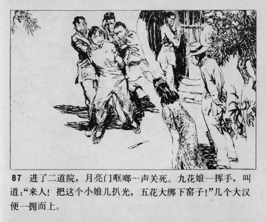 故事连环画《渔火》