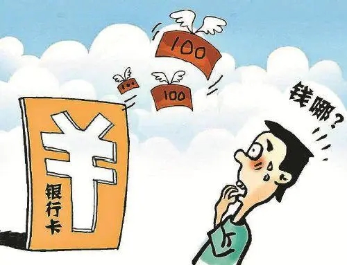 在校大学生提供给他人银行卡被抓