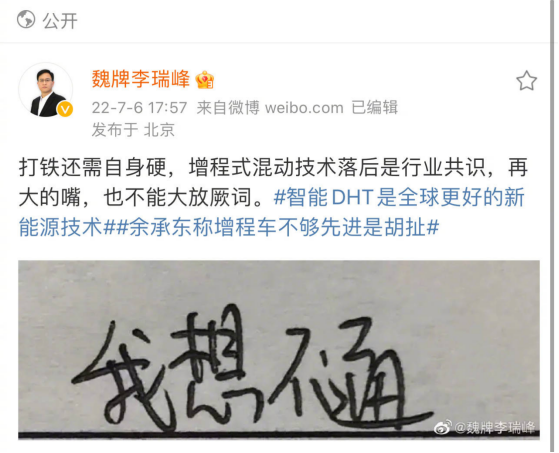 比亚迪被曝偷换电池？魏牌开撕华为；苹果谷歌抢特斯拉裁掉的员工