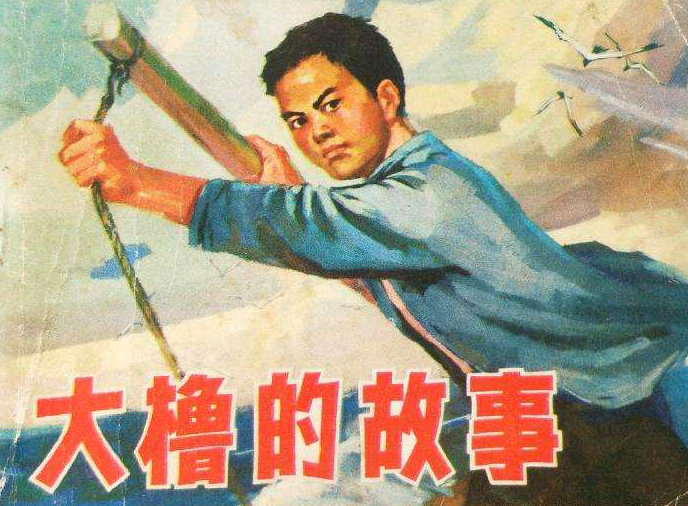 他被定为毛主席的特型演员，可惜只演过一次，就在台湾遇难了