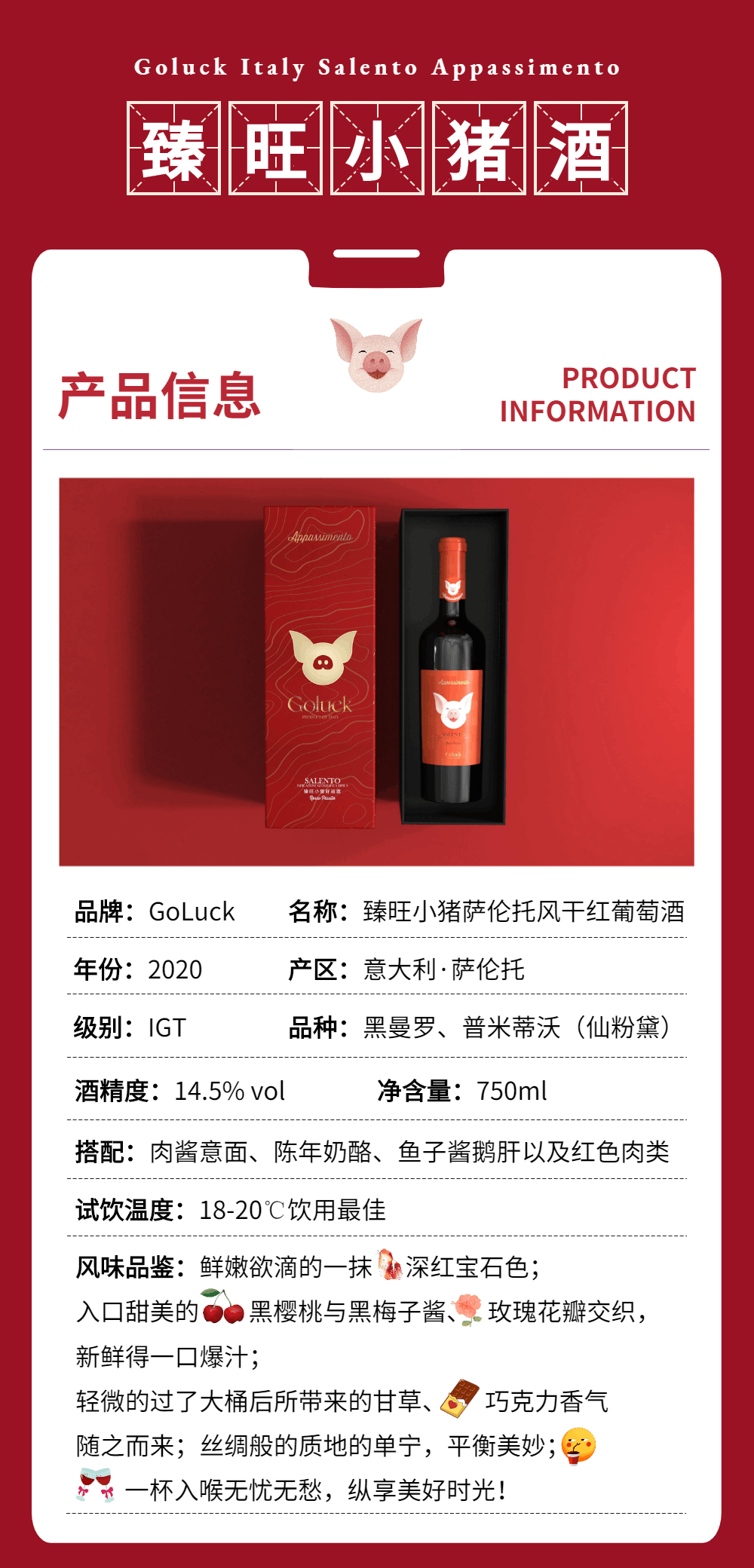 第16届G100参赛企业 ▏臻熙酒庄，珍惜每一瓶酒