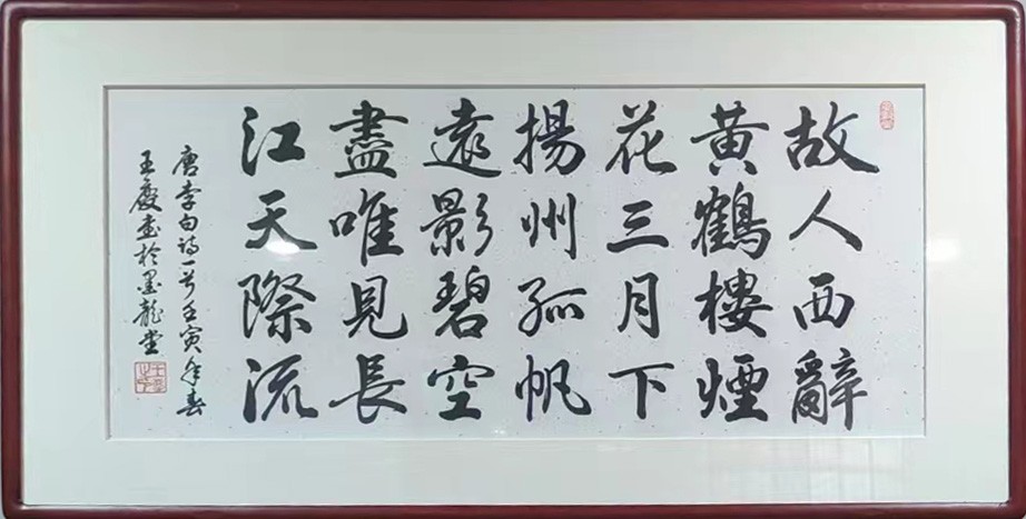 砥礪奮进廿五载 攜手再上新征程——特别推荐艺术家王庆