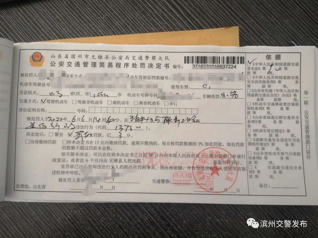 微信红包已到账！滨州交警队长发奖啦：你举报，我奖励