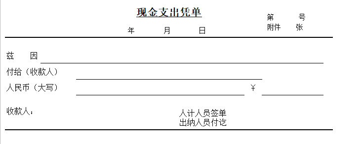 整整42套会计单据模板，录入数据既可以直接生成结果，拿走即用