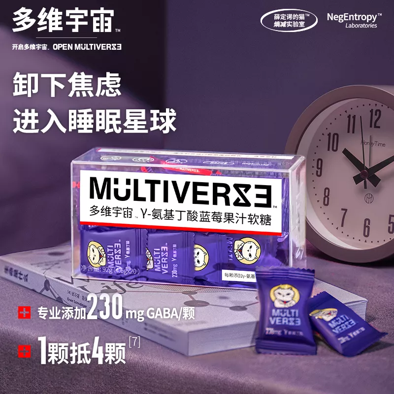算法加持的定制营养棒，到底有多解压助眠？| 新XIU品牌