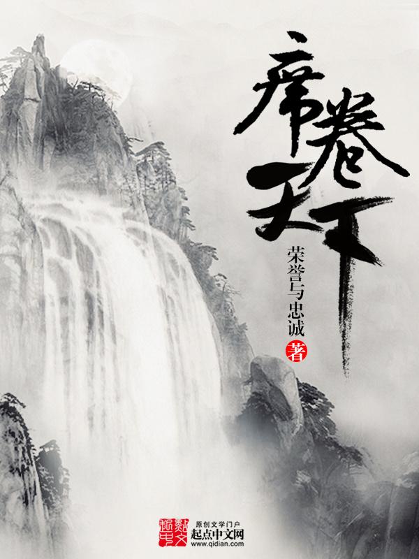 红警系统暴兵流小说排行榜：十大经典作品推荐