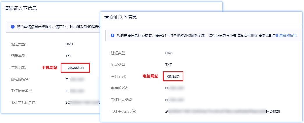 https域名添加证书记录：阿里云域名操作教程