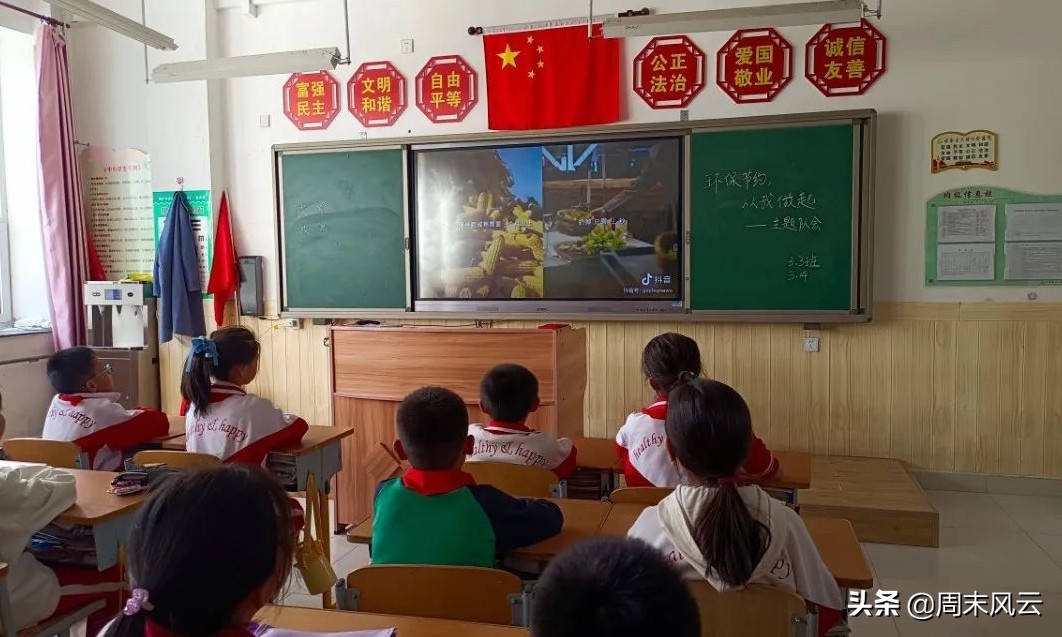 节能有我 绿色共享,节能有我绿色共享内容