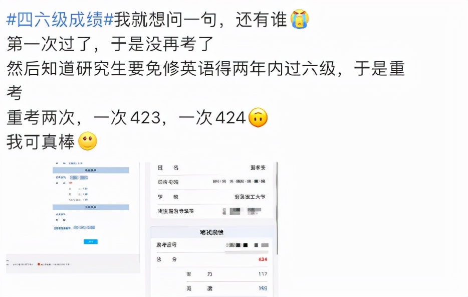 大学英语六级及格线（四六级没有）