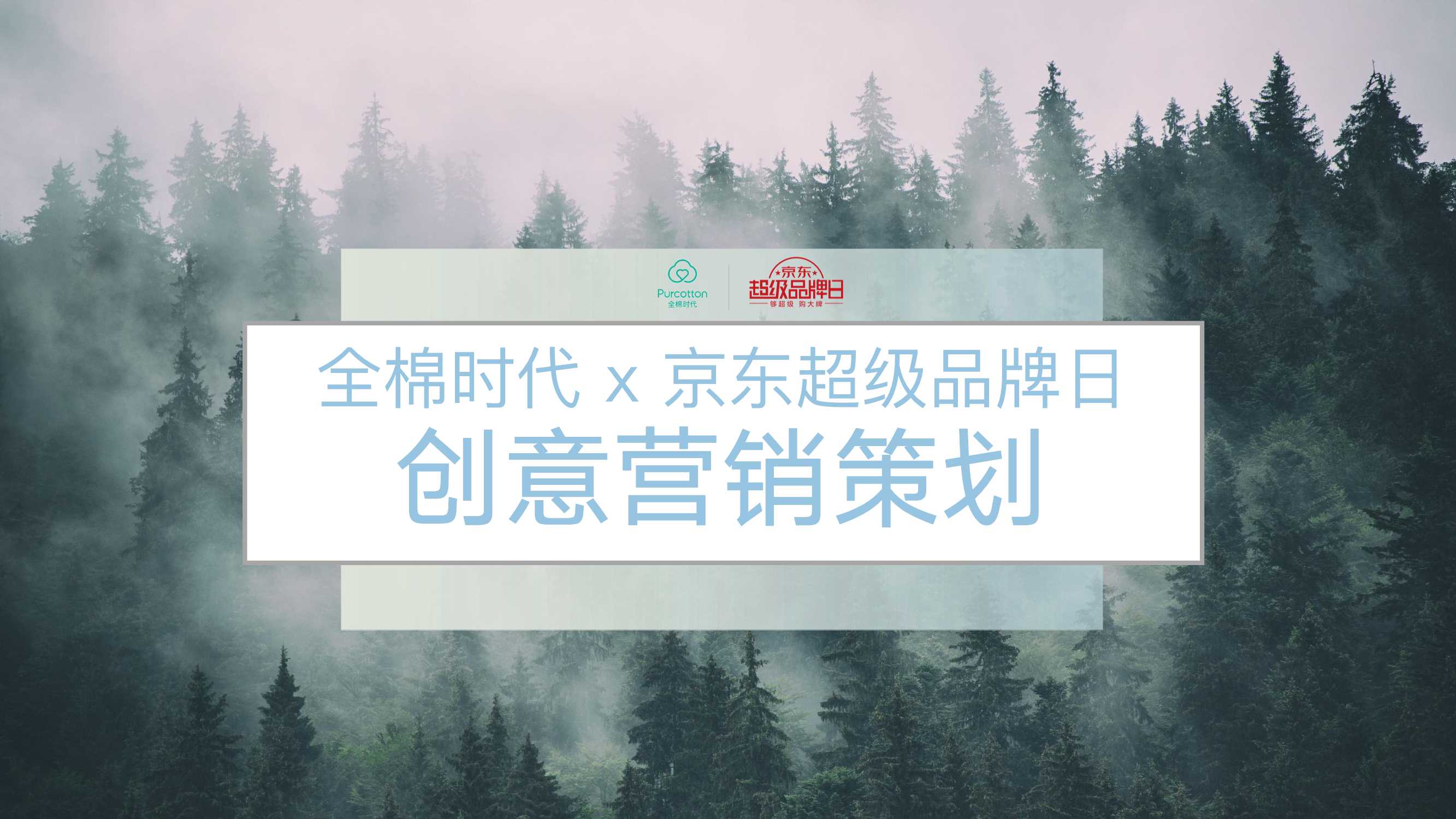 侠说精选26份策划营销种草品牌短视频方案