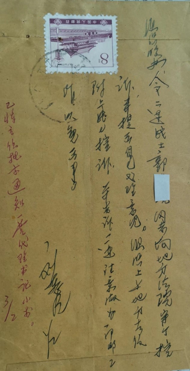 介绍50年前建设京通铁路邮资封、片、戳(第四部分)