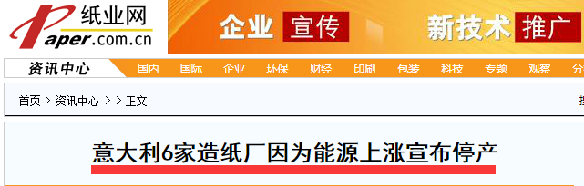 纸浆涨价已“锐不可挡”？