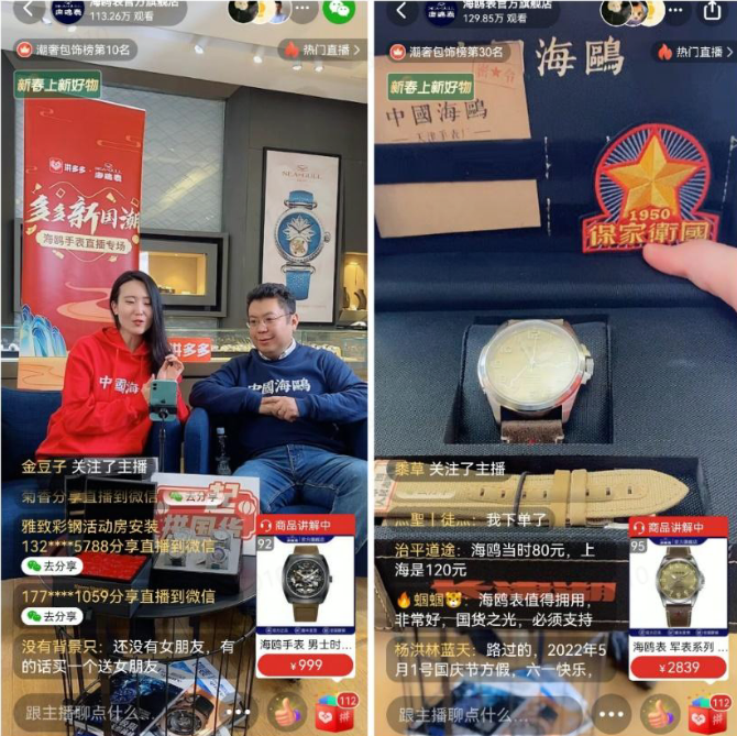 「新国潮」加「新电商」，开辟国货超车新弯道？