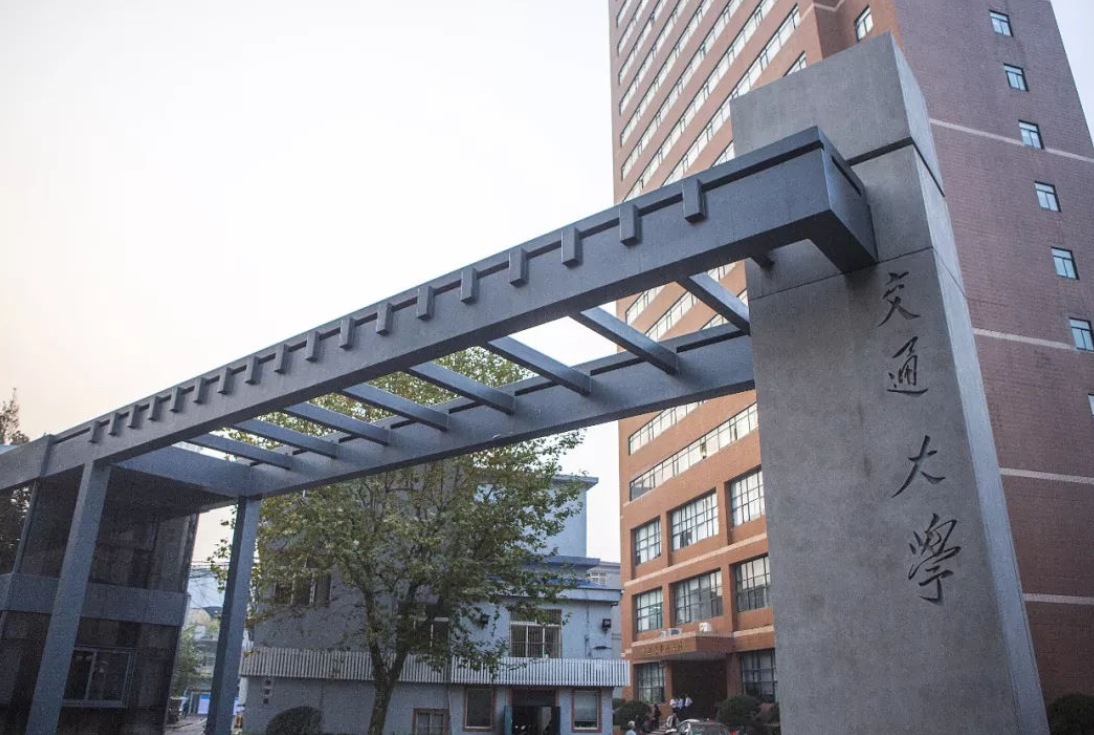 上海交通大学迎来大突破，成立了新学院！这是机遇，还是“坑”？
