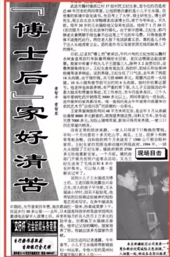 北大博士后失联20年，母亲病危仍拒不相见，亲哥哥：怪父母太吸血