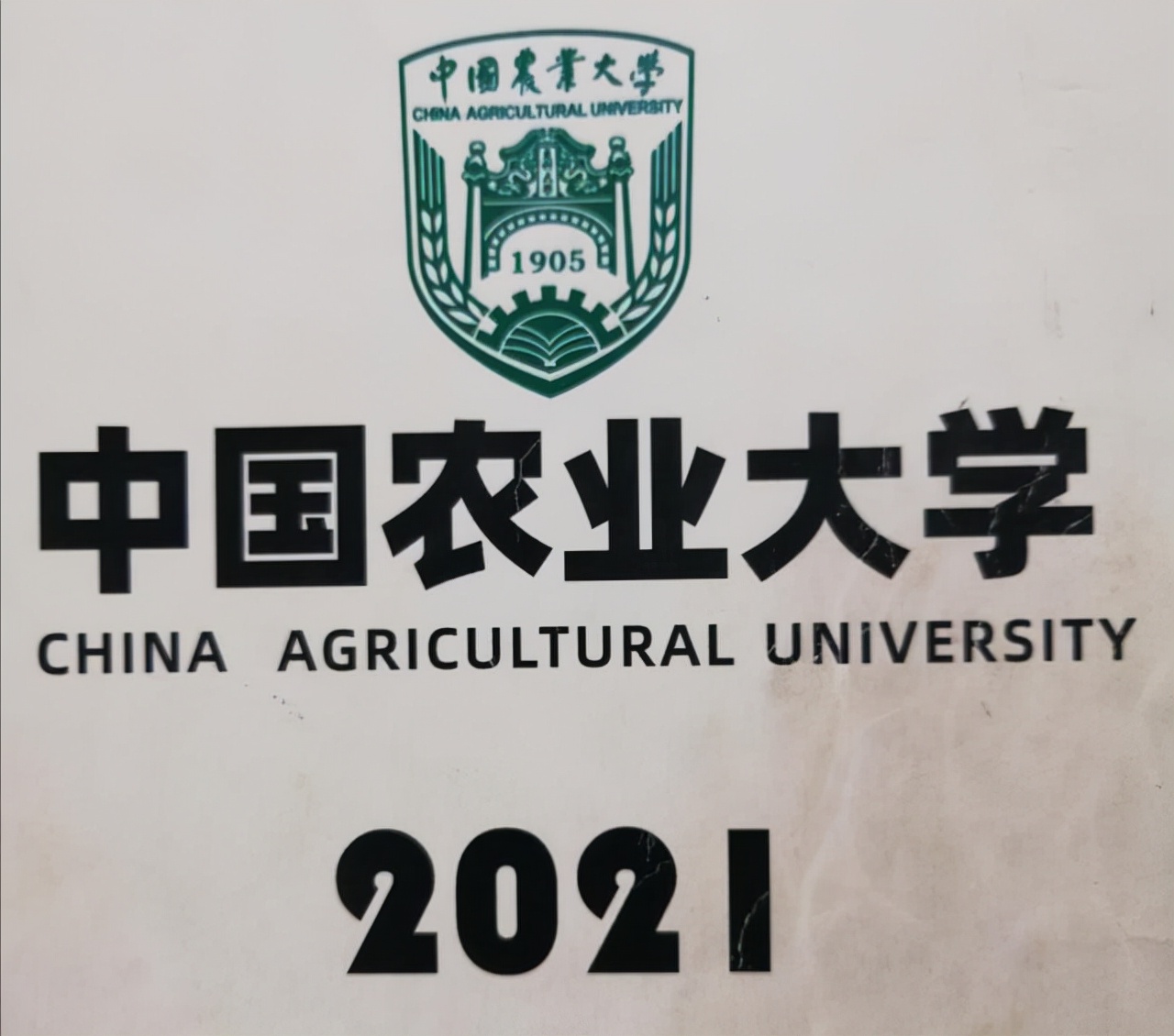华中农业大学怎么样（中国农林类大学排名）