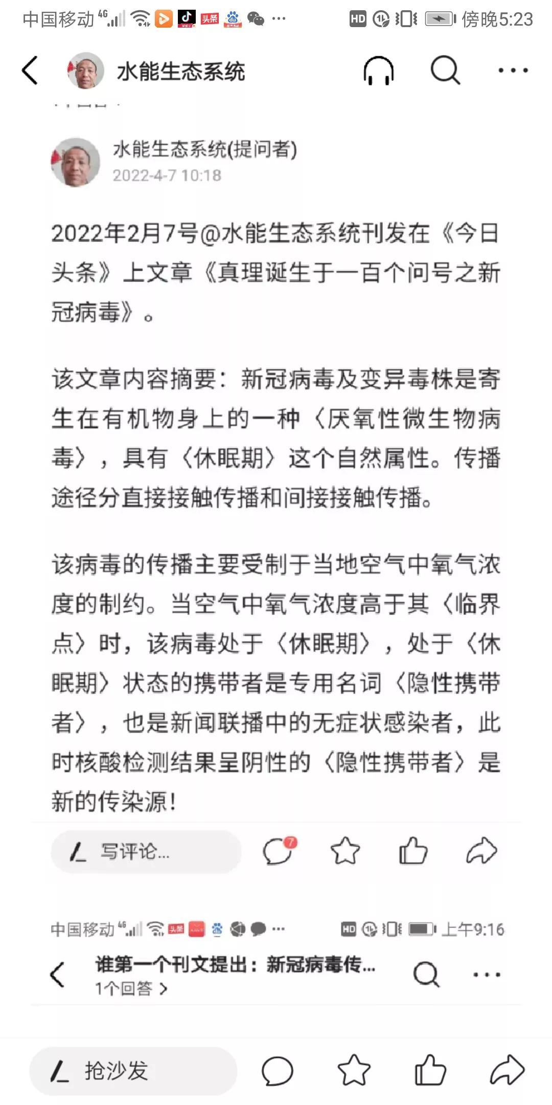有感于“北京天堂超市酒吧关联257感染者，扫码更严格了”的报道