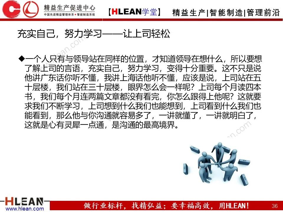 溝通需要注意的幾件事——不僅僅適用于班組長（上篇）