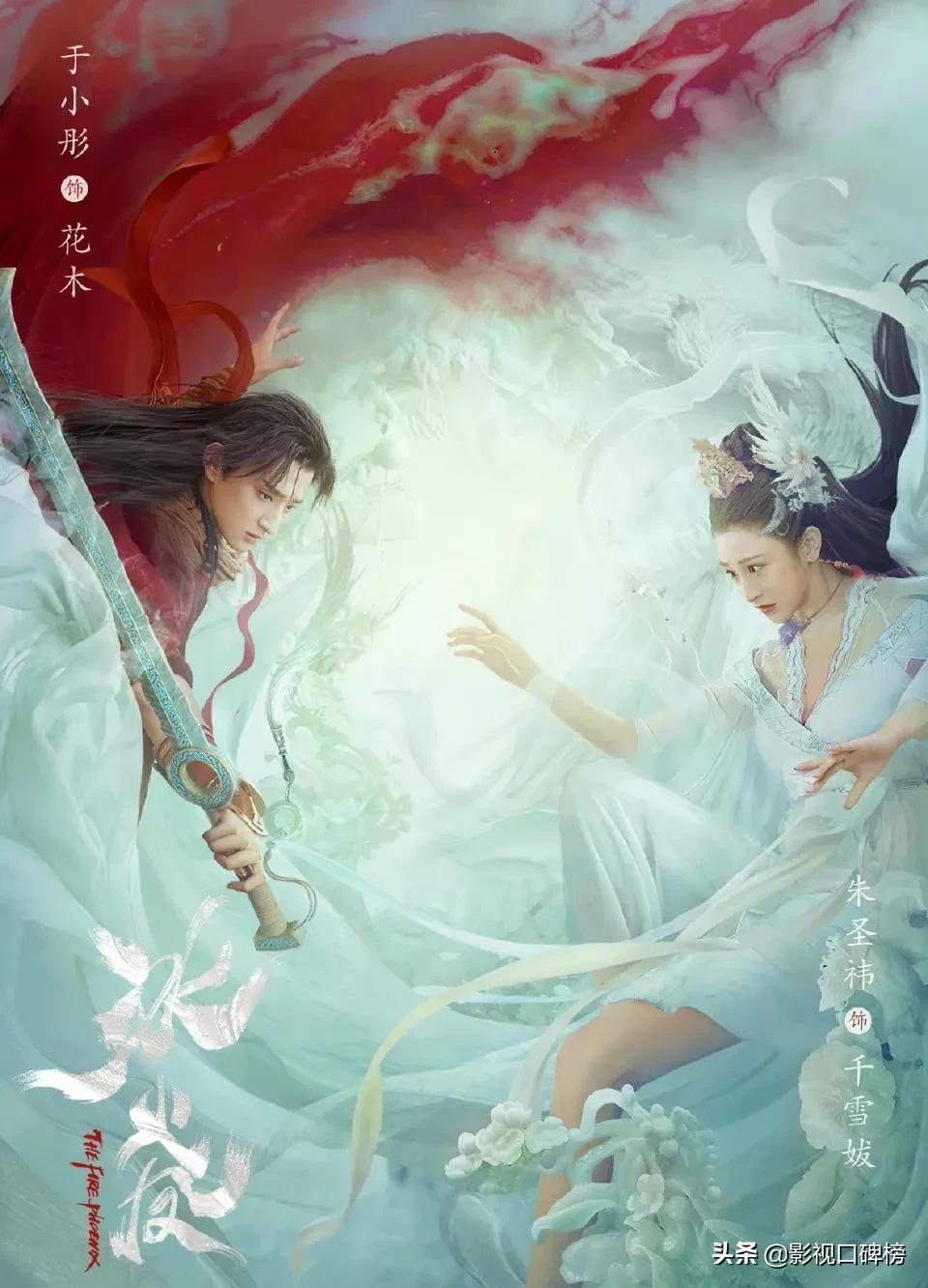 《冰火凤》哪里是什么虐恋故事,就是个手撕渣男的爽片