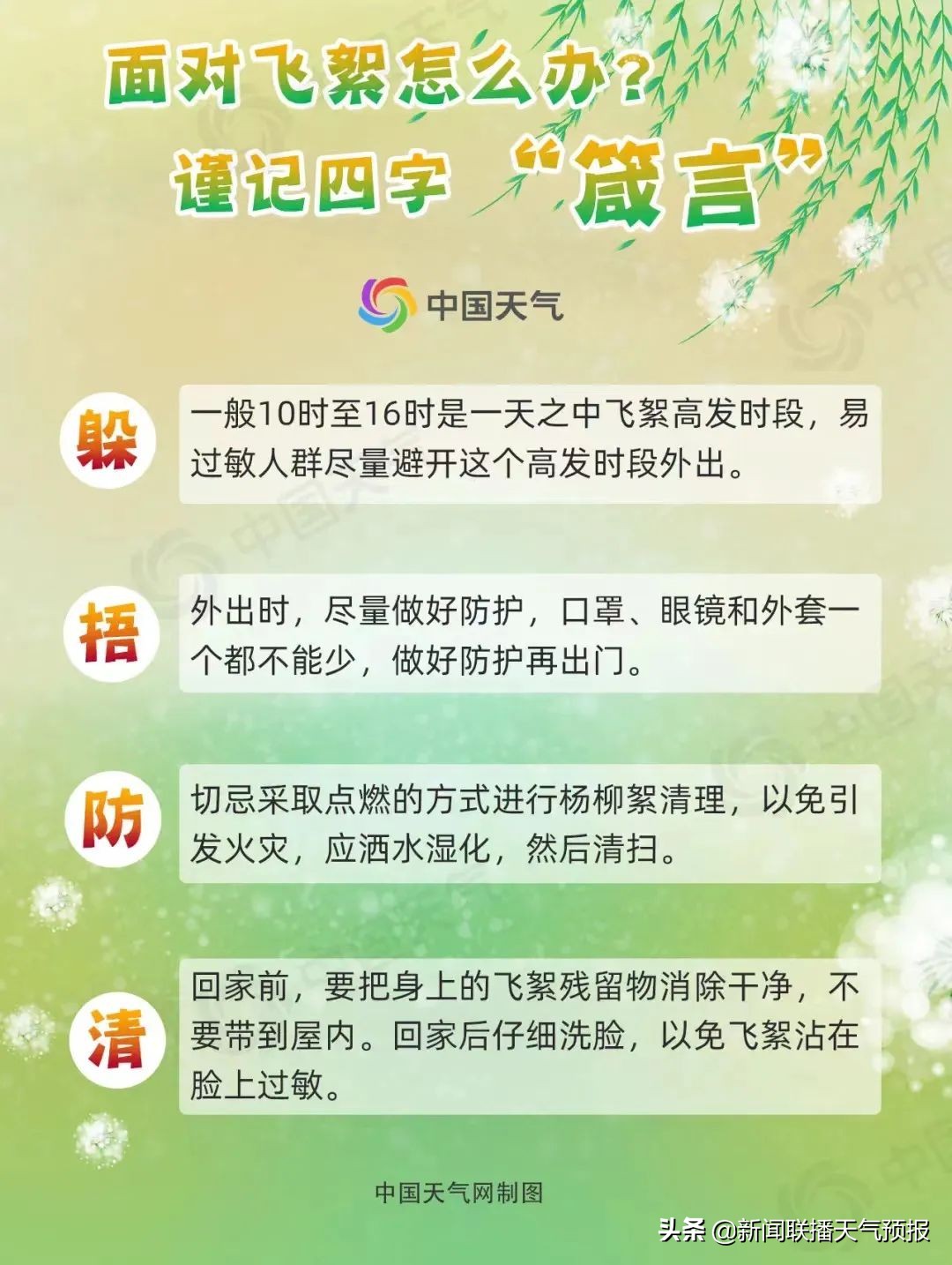 雨水多就算了，气温还比往年低10℃？怪不得总觉得这个春天还在“凉兮兮”