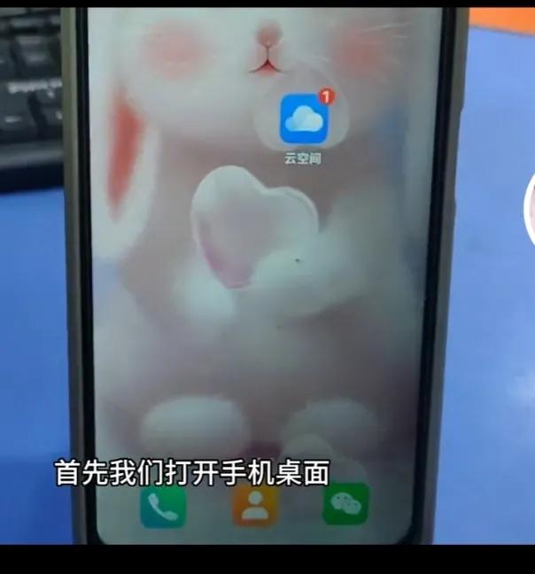 手机桌面上的软件图标不见了怎么办？教你2步找回