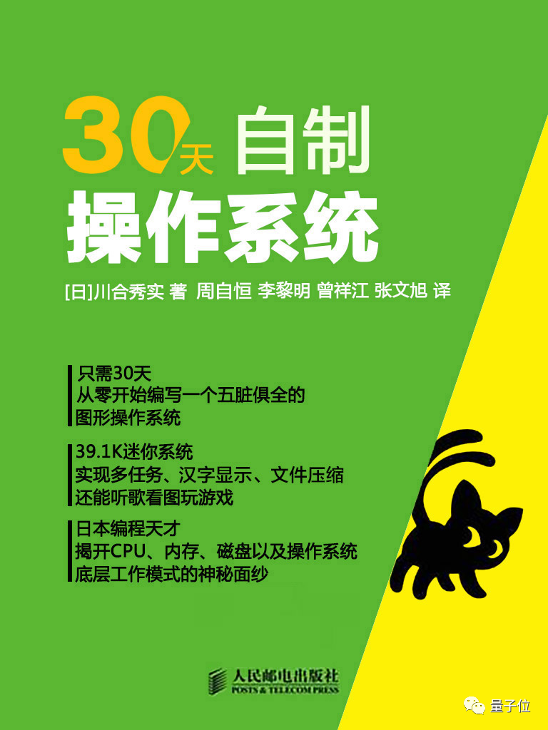 湖南工程師用中文編寫操作系統(tǒng)，還發(fā)明了甲、乙、丙語言？