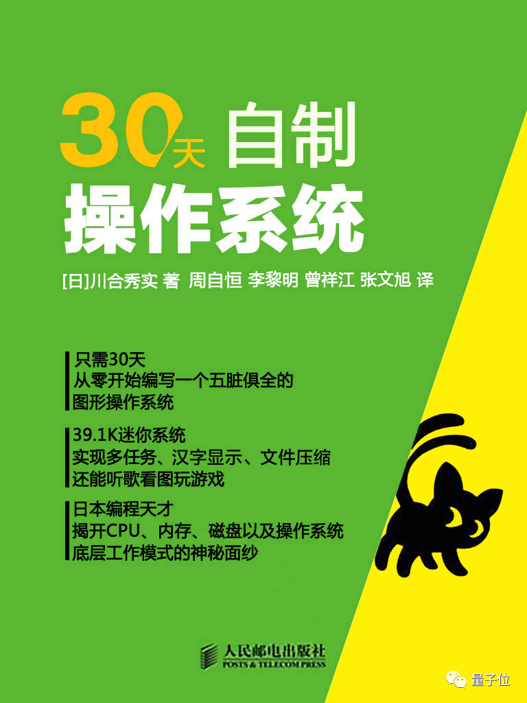 湖南工程师用中文编写操作系统，还发明了甲、乙、丙语言？