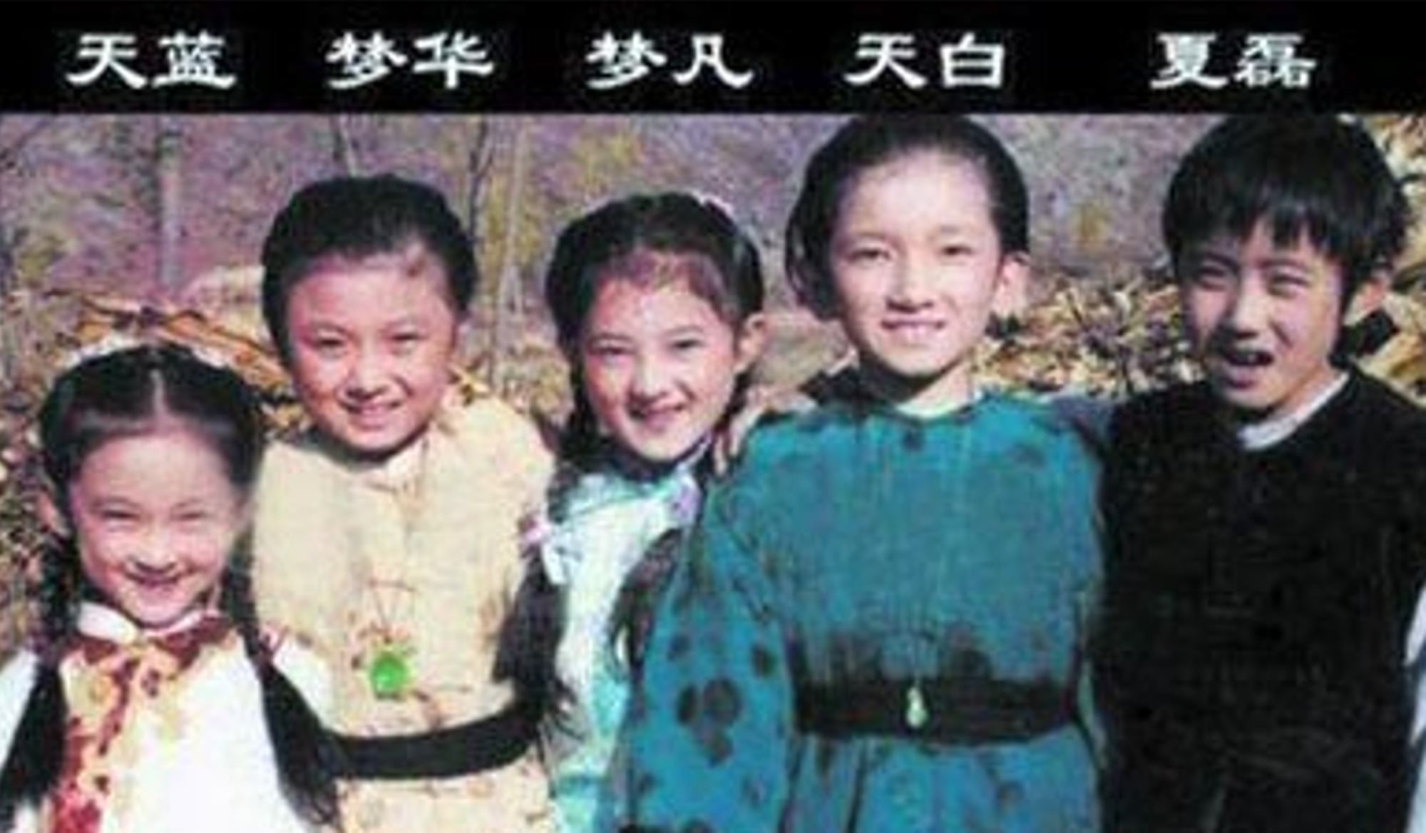 90年代，这些童星“红极一时”，30年过去了，他们如今怎样了？