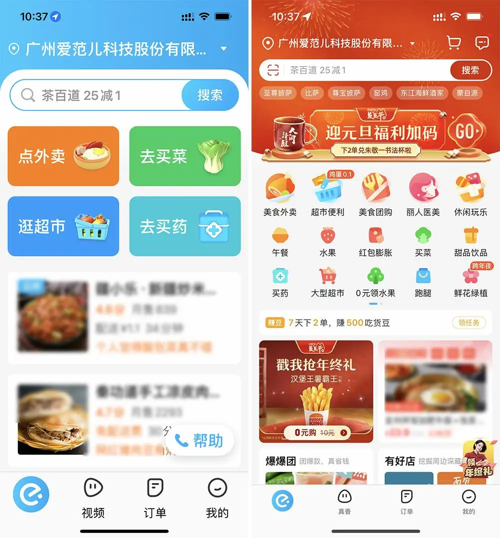 爸妈手机必备的10+个App!剪视频、改文件、学做菜,易上手超实用