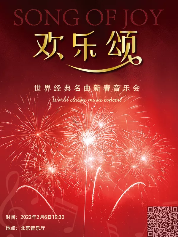 20张门票免费送！北京这些令人心动的“神仙”演出，假期去正好！