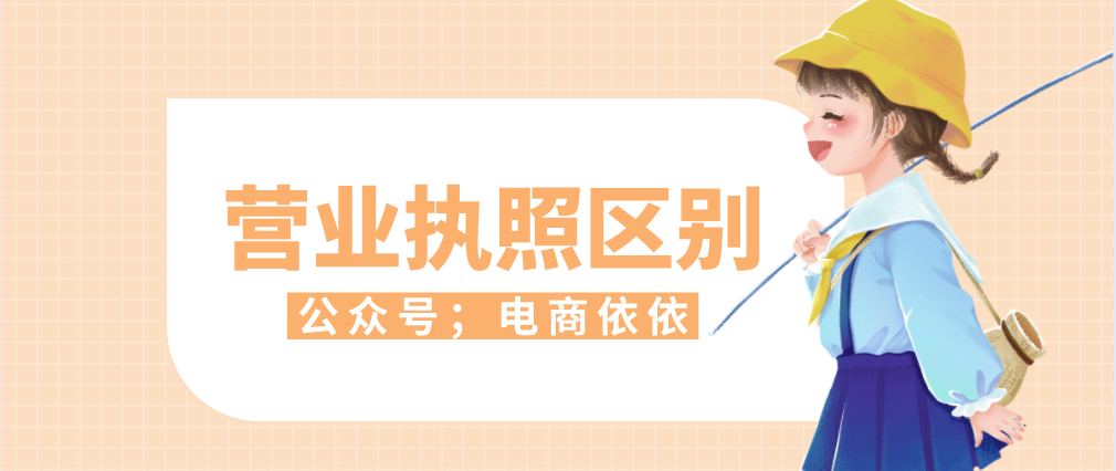 企业工商注册号是什么（抖音小店无货源）