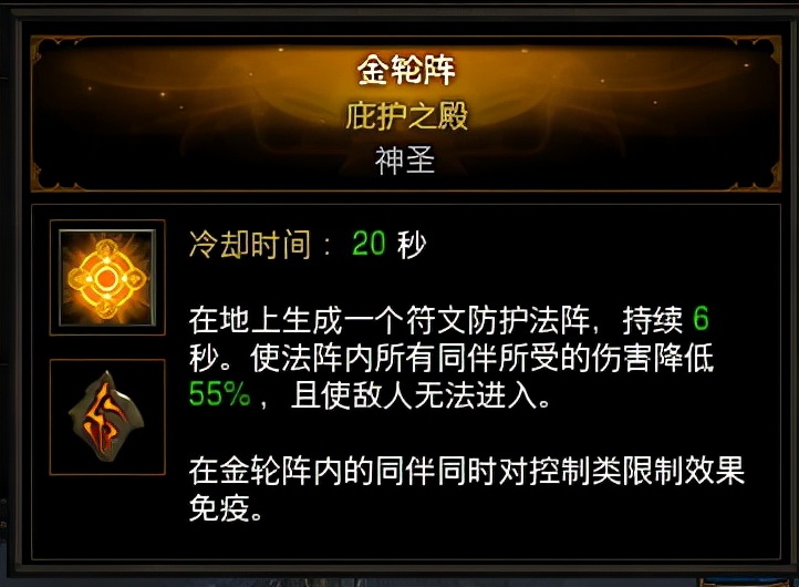 低巅峰150层首选！暗黑3武僧旅者全能火幻身冲层攻略