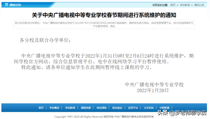 为什么电大中专还没上学籍？被骗了吗？内幕，耐心看完