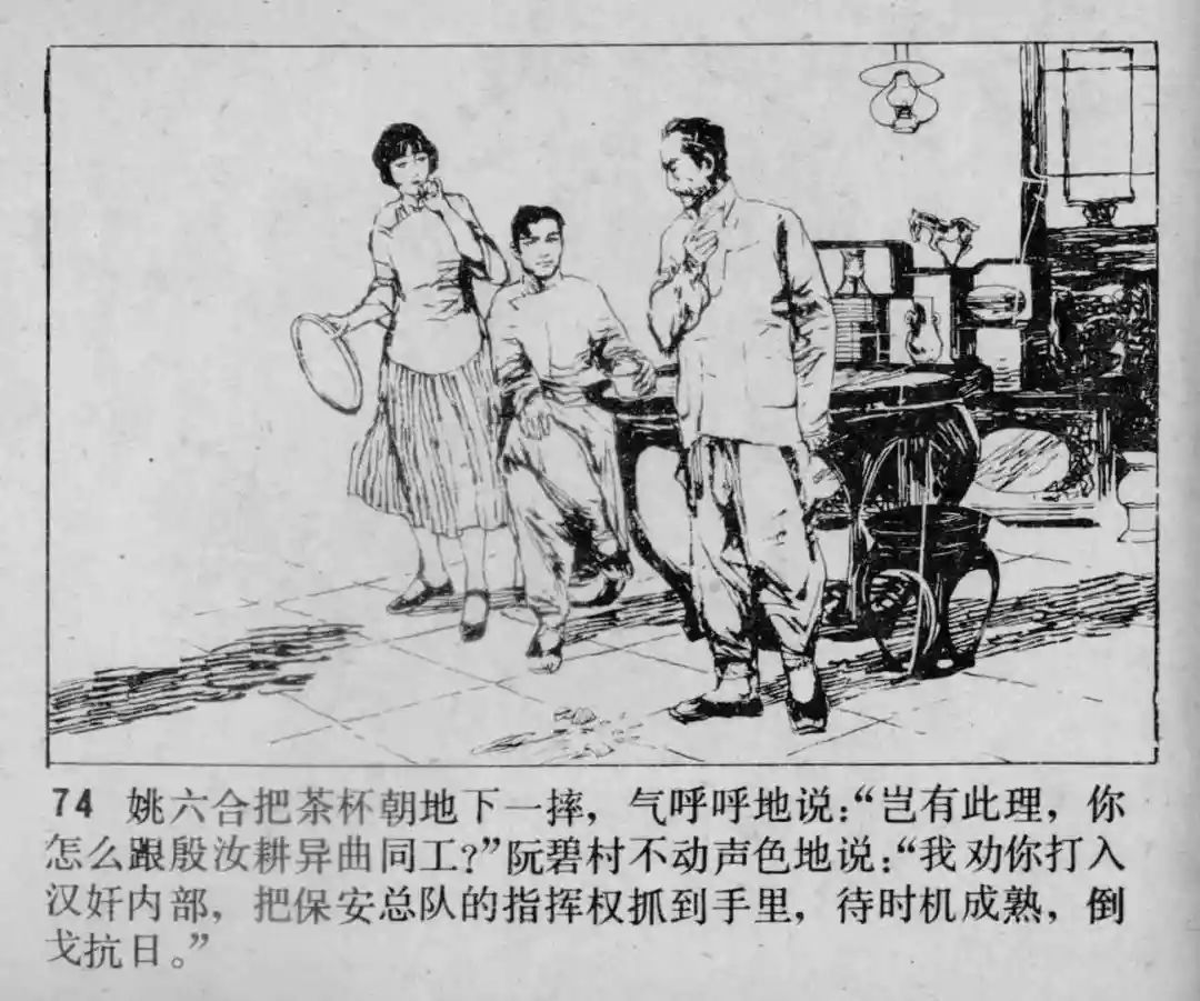 故事连环画《渔火》