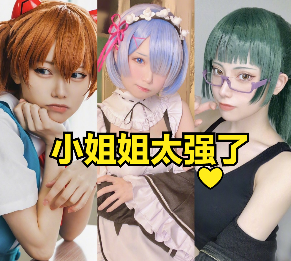 《更衣人偶坠入爱河》演唱者あかせあかりCOS作品 演谁像谁！-哪边嗨