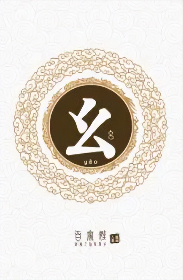 幺怎么读？幺的读音和意思