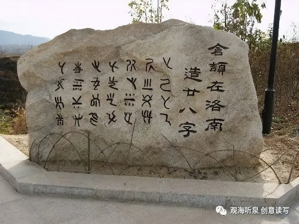 谢海泉：仓颉的灵感