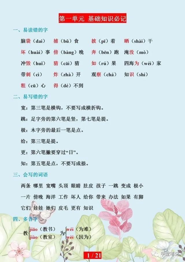 二年级优美句子精选大全，提升语文素养必备