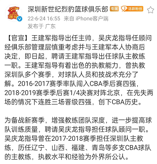 陕西男篮为什么退出cba(官宣！名帅正式离开辽宁男篮，无缘辅佐杨鸣，重返CBA执教)