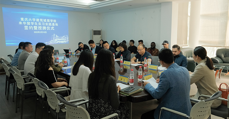 安排上了！来华留学生实习实践基地签约暨授牌