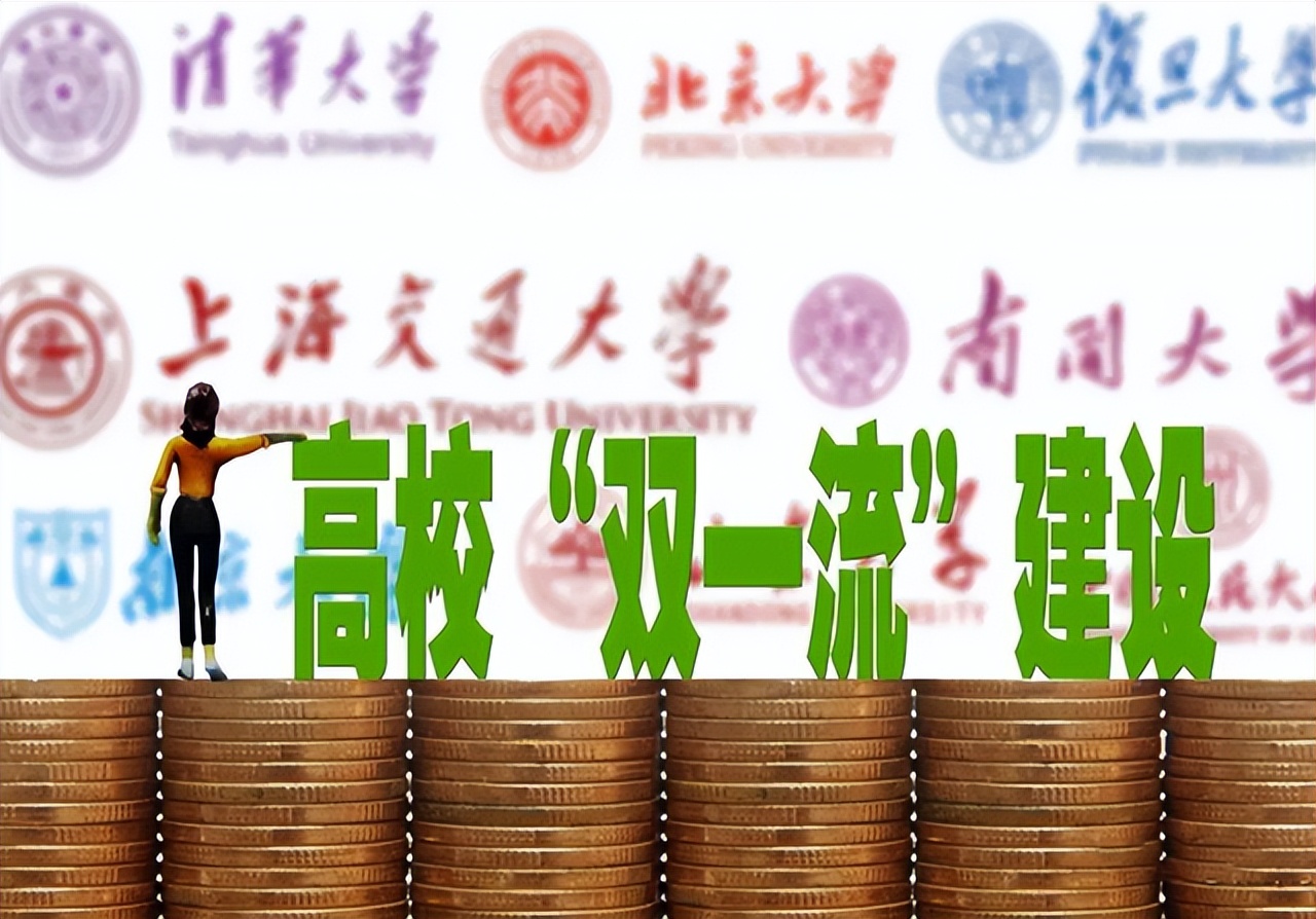 “双一流”大学最新排名，清华第二，交大第三，第一花落谁家？