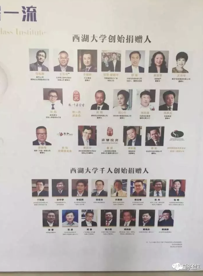 西湖首屆本科生開招！每名學(xué)生配三位學(xué)術(shù)導(dǎo)師，大二全員海外交流