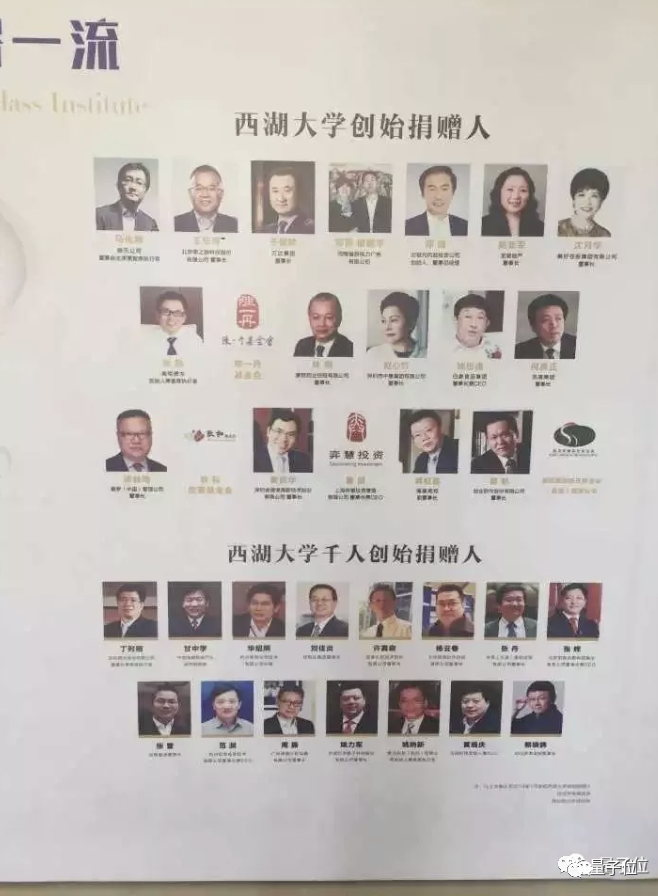 西湖首届本科生开招！每名学生配三位学术导师，大二全员海外交流