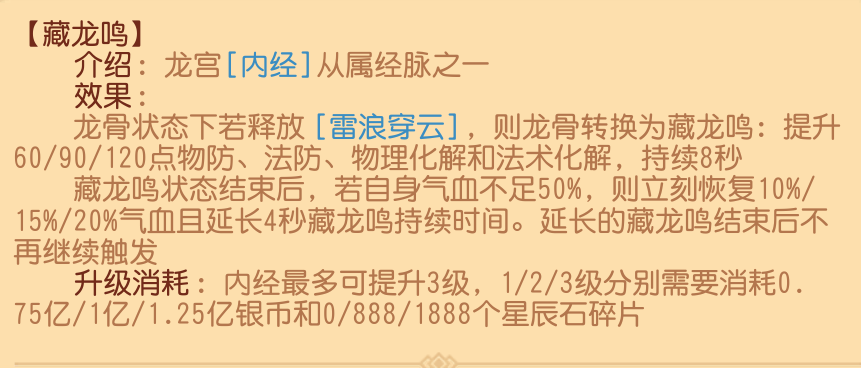 门派技能迎来调整，最新版本答案是什么？梦幻西游三维版