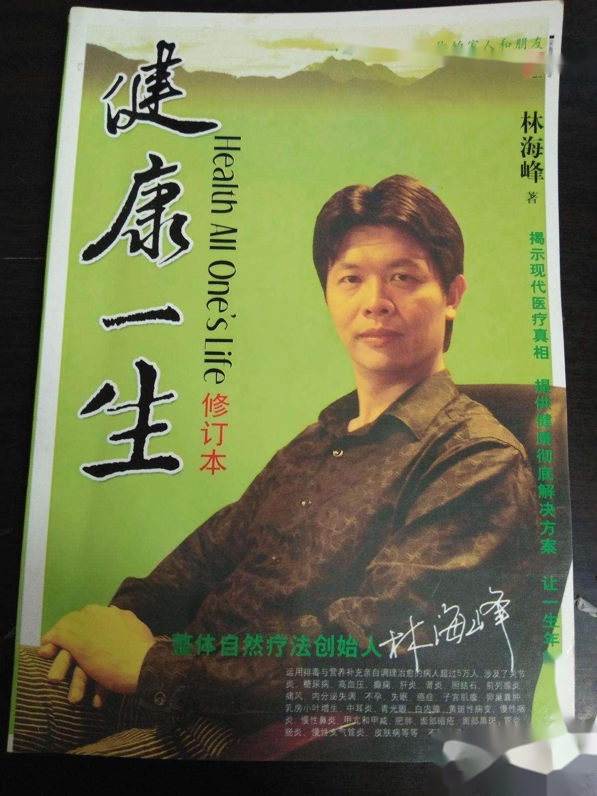 19年“自然疗法大师”死亡，终年51岁，用生命验证断食排毒是谬论